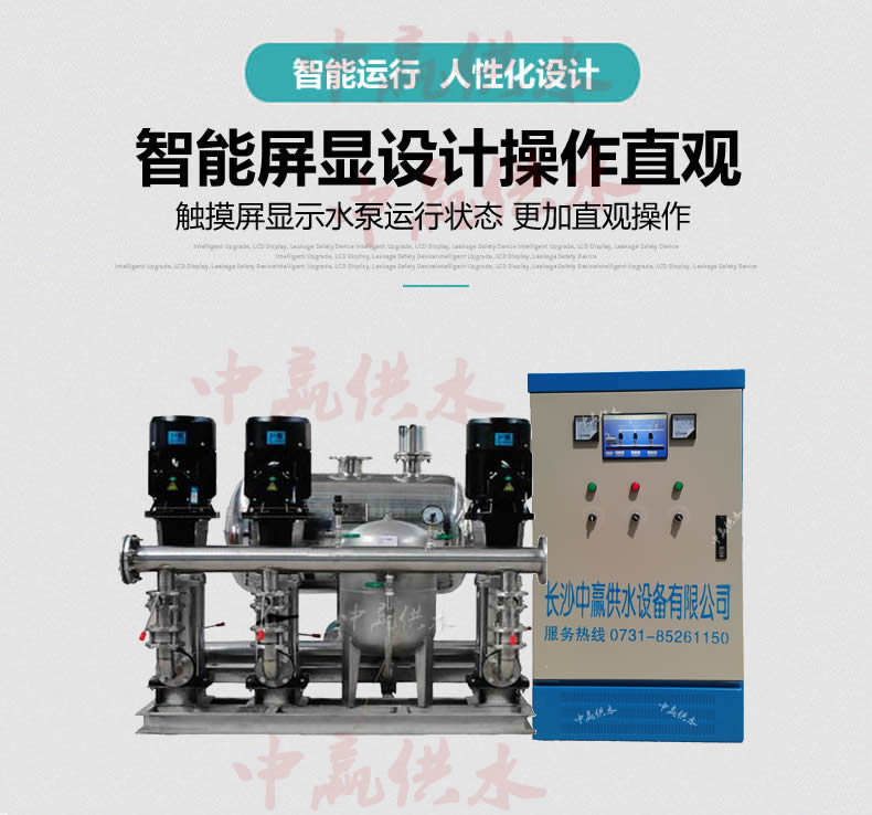 無負(fù)壓無吸程供水設(shè)備 無負(fù)壓無吸程供水設(shè)備