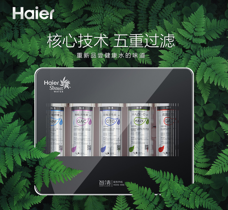 新型自來水凈水器哪個牌子好？凈水器什么品牌好？它在凈水器十大品牌中的排名是多少位？